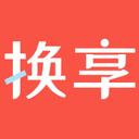 换享二手书