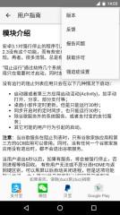 阻止运行 v3.0.1