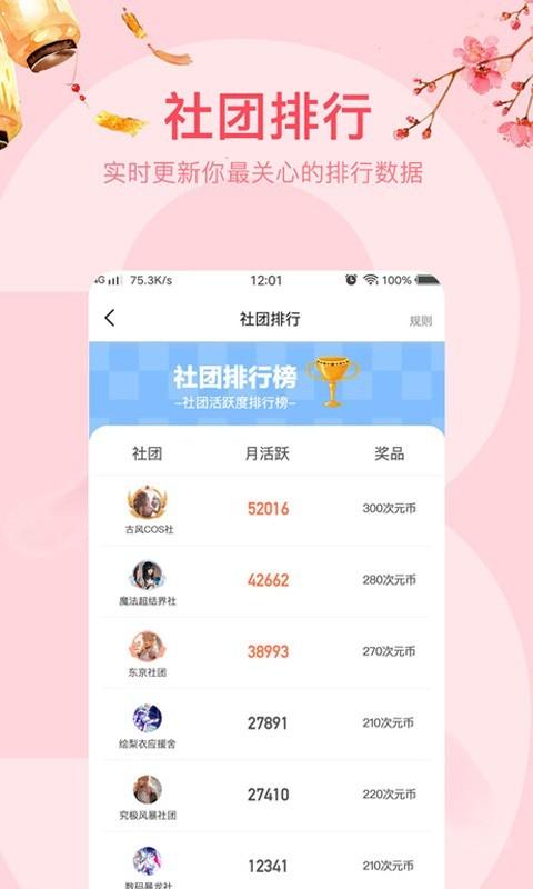 花笙 v3.0.3