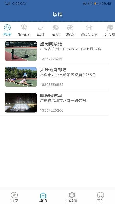 多米体育 v4.3.3