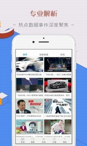 博翼财经 v3.0.4