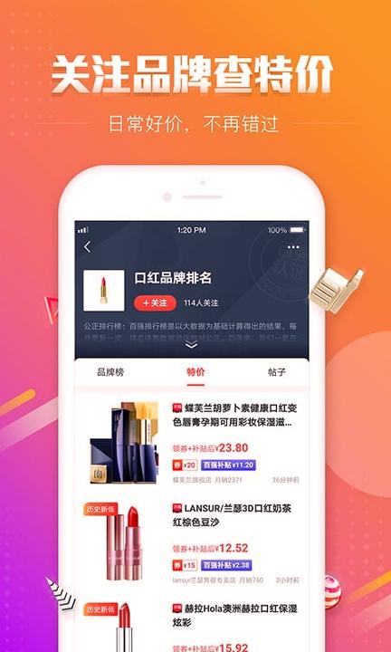 百强排行 v3.4.4