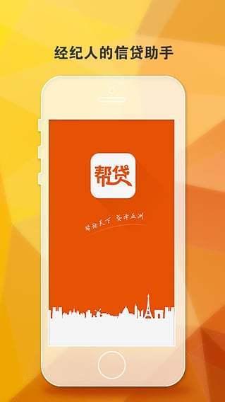 随心贷款宝 v4.3.4
