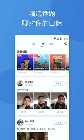 Blued国际版 v4.3.2