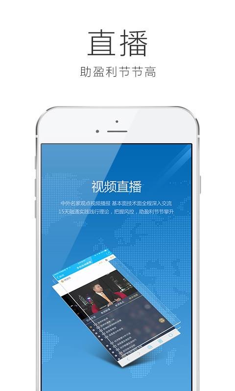 汇商投资 v6.0.1