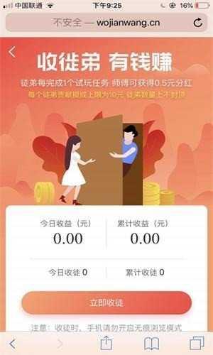 有钱赚 v5.3.4