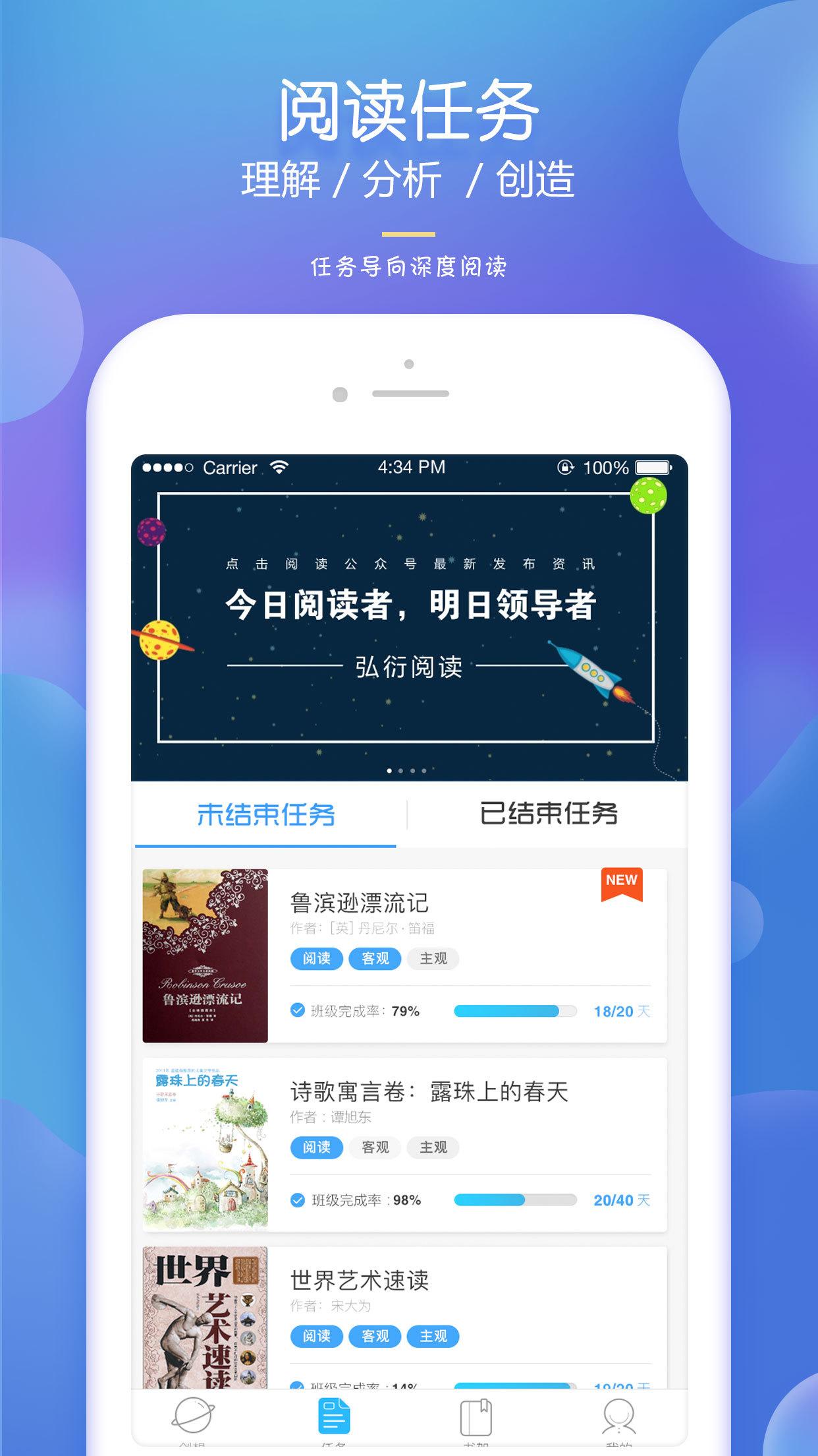 弘衍阅读 v6.0.3