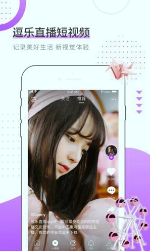 雏鸟短视频ios v6.5.1