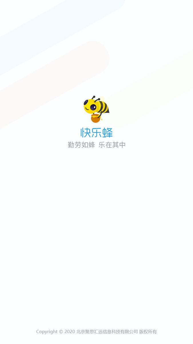 快乐蜂 v3.3.2