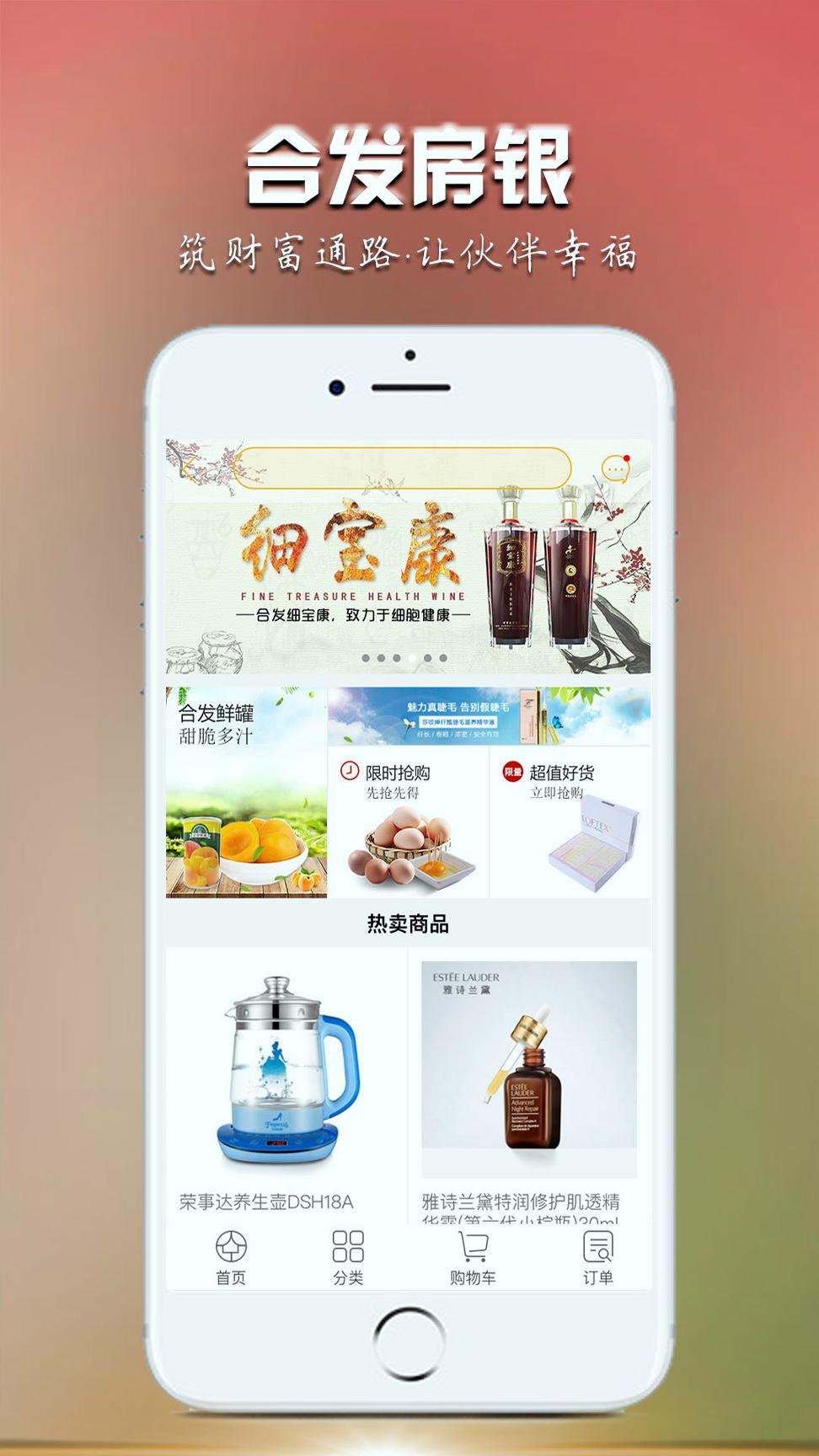 合发房银 v3.3.4