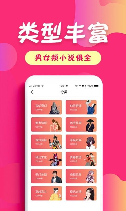 友读小说 v3.1.3