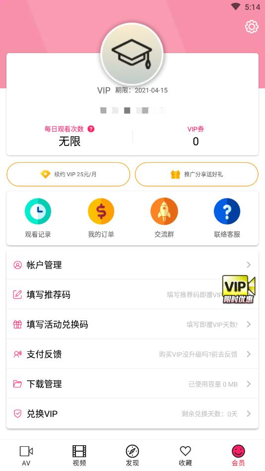 palipali v4.3.1
