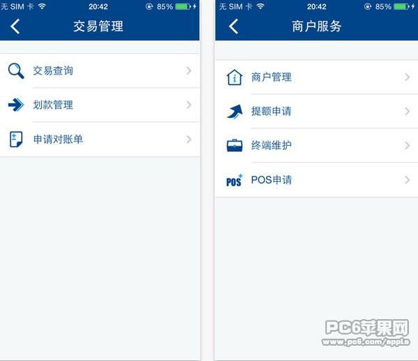 拉卡拉商户通 v5.3.4