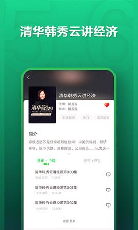 氧气听书手机版 v4.5.2