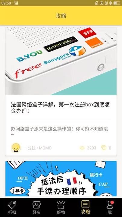 一分钱 v4.2.4
