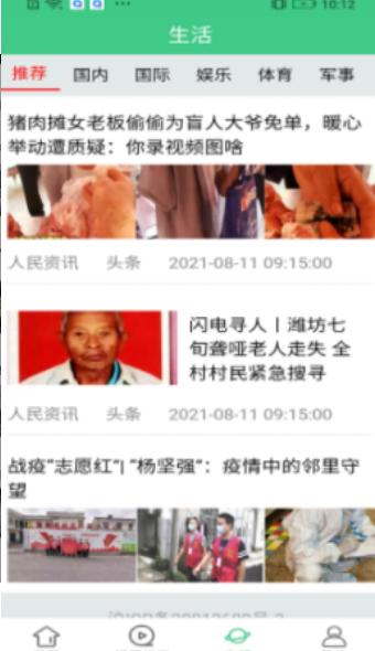 快闻快讯 v6.5.1