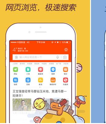百度浏览器正式版 v4.5.2