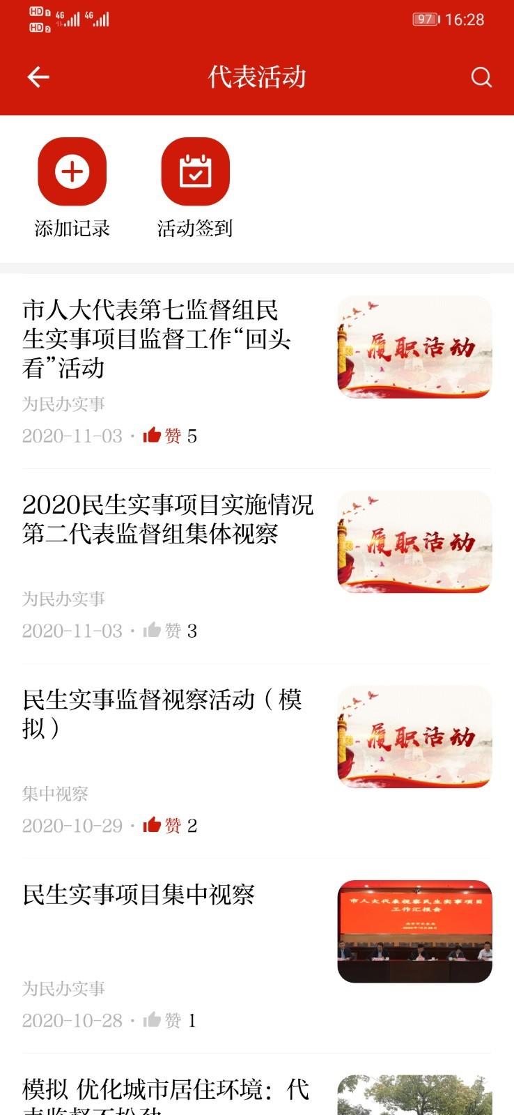 宁代表 v5.1.3