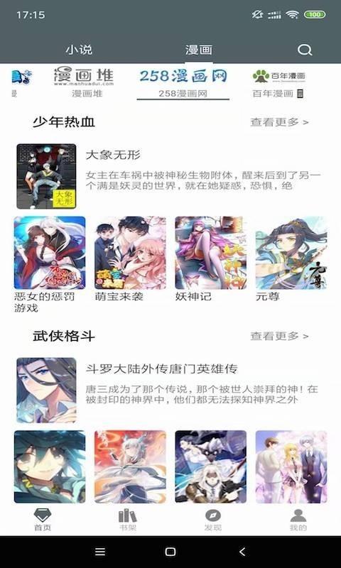 白猿搜书手机版 v4.0.4