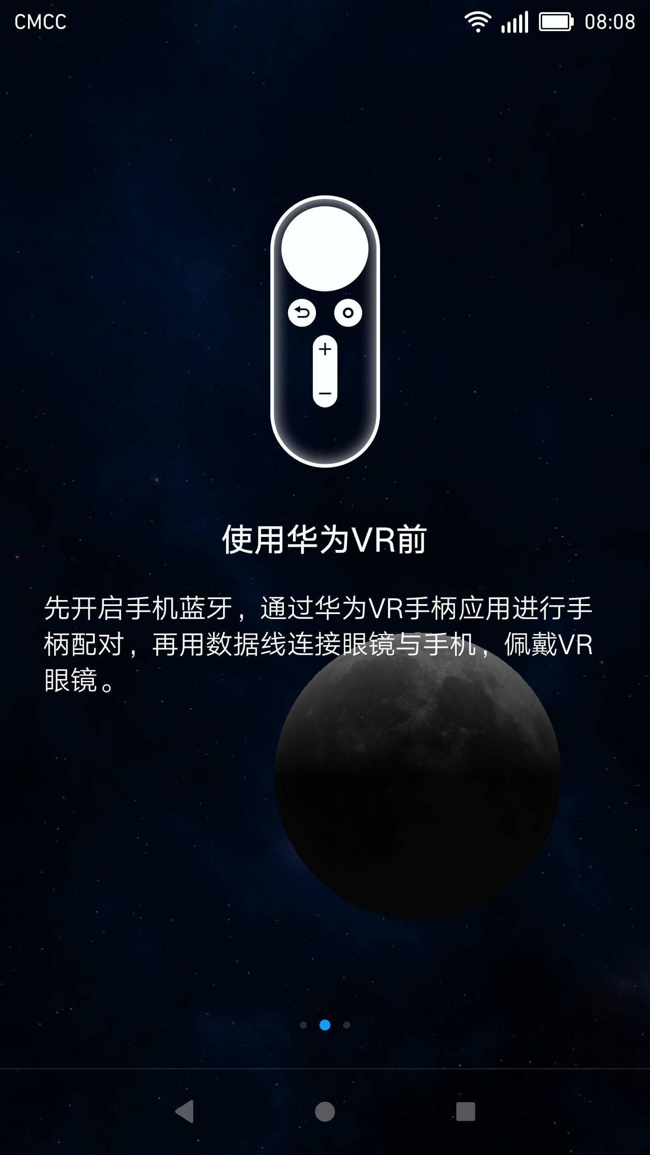 华为VR v3.5.4
