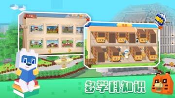 玩学世界 v5.0.1