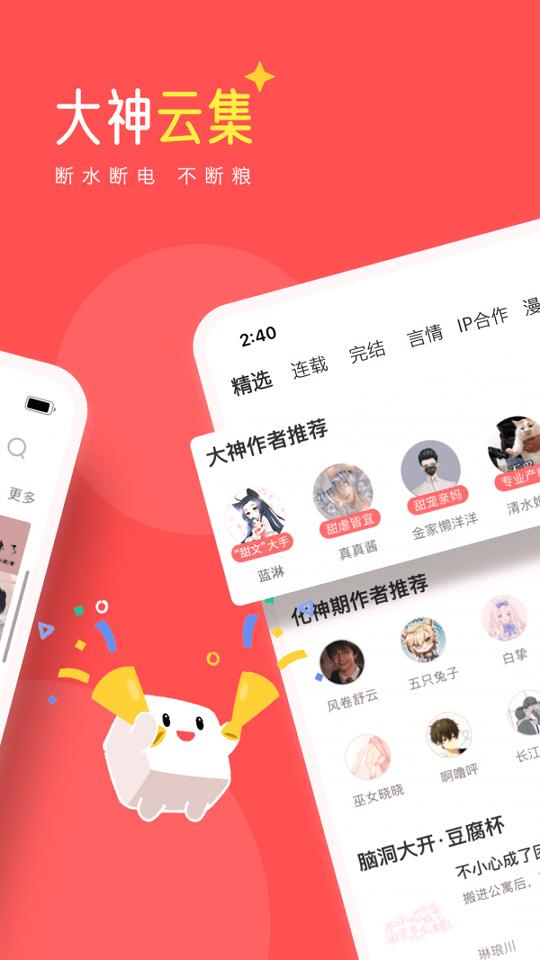 豆腐阅读手机版 v6.0.1