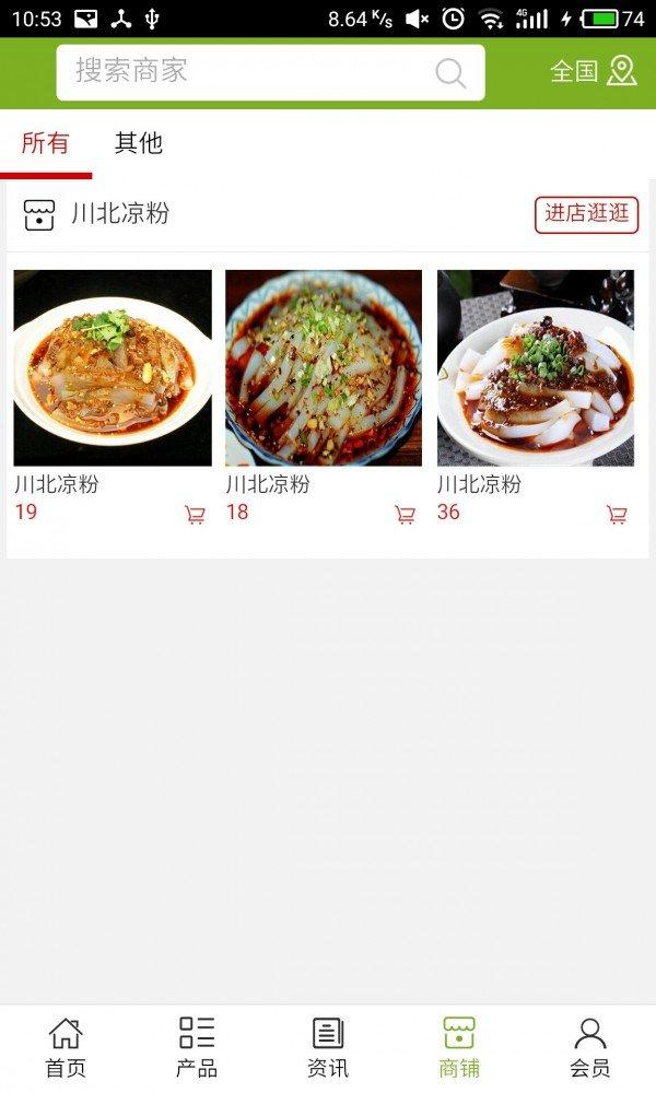 川北凉粉网 v4.4.2