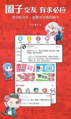 cos动漫岛 v3.5.4