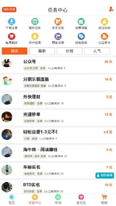 渔乐赚 v6.3.1