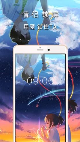 天天锁屏 v5.5.2