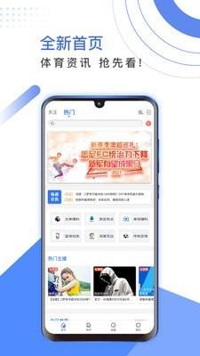 足球有道 v3.0.1