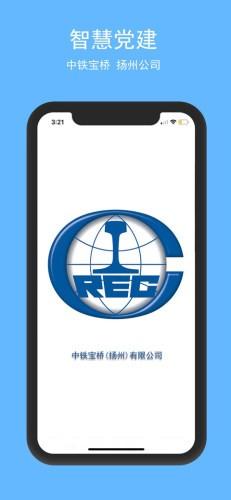 彩虹党建 v3.4.4