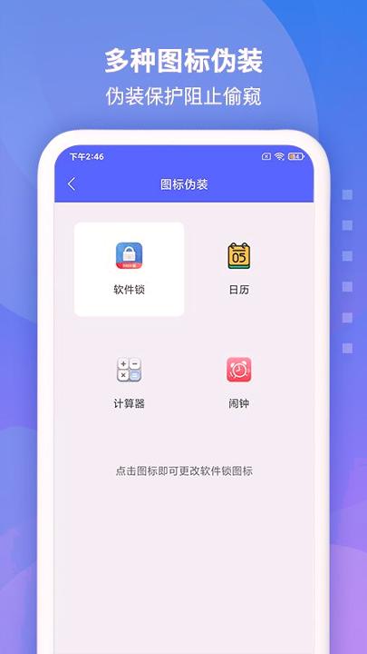 安全锁 v6.2.1