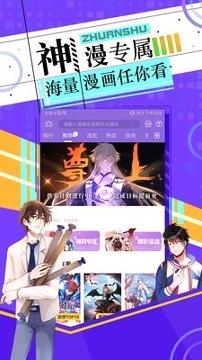 神漫画 v3.3.2