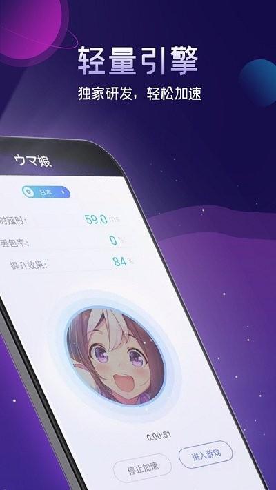 游帮帮加速器 v4.4.1