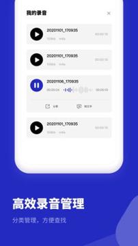 录音机专家 v5.3.1