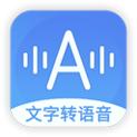 音频转文字助手