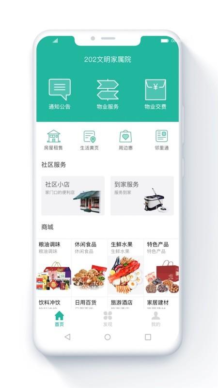 金牌管家 v5.3.4