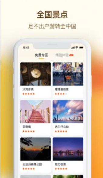 VR手机街景地图 v6.4.1