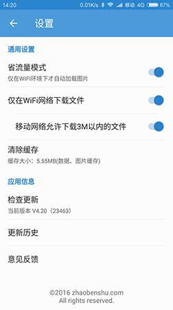 找本书 v3.3.2