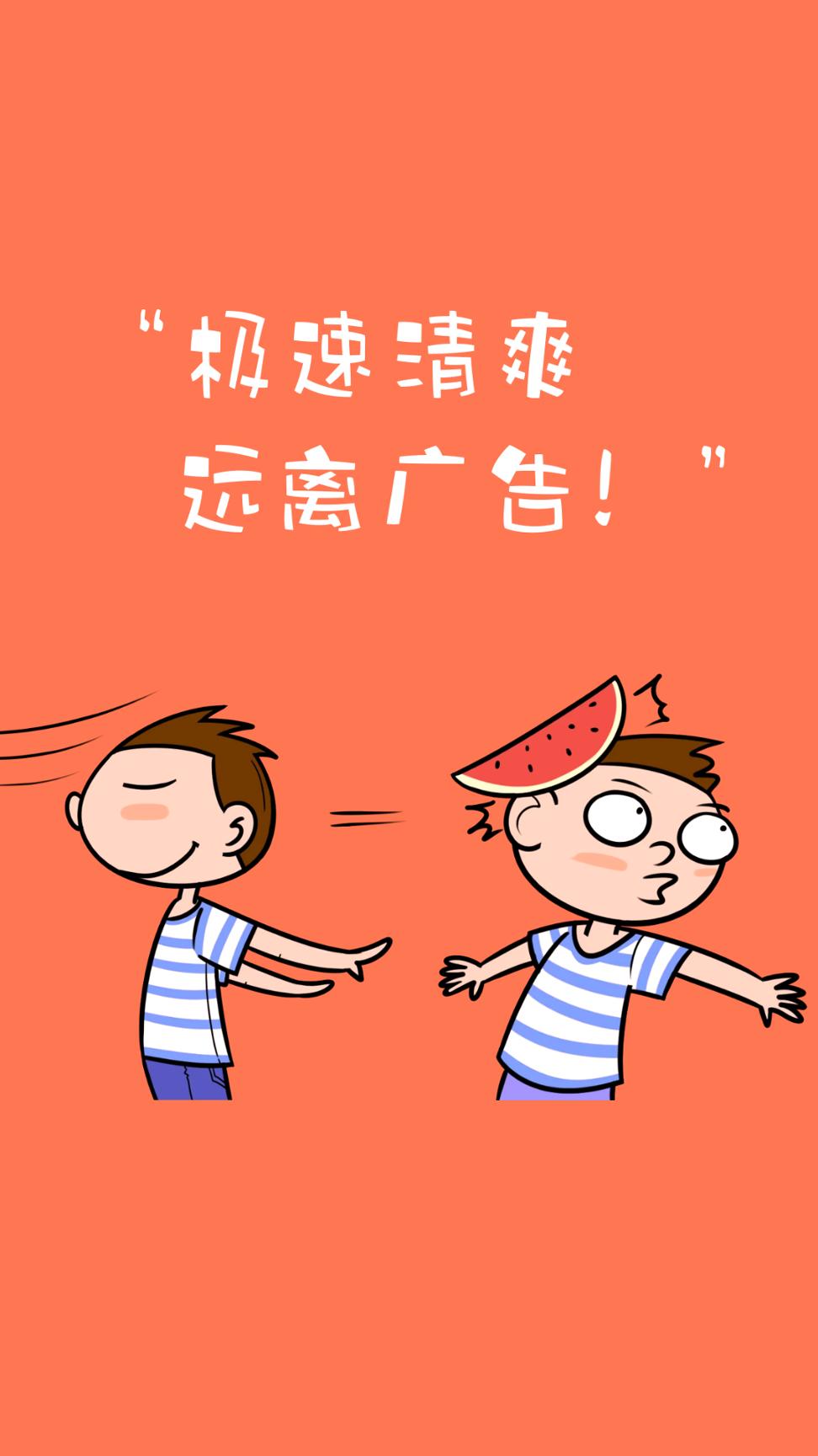 广告跳过 v5.5.2