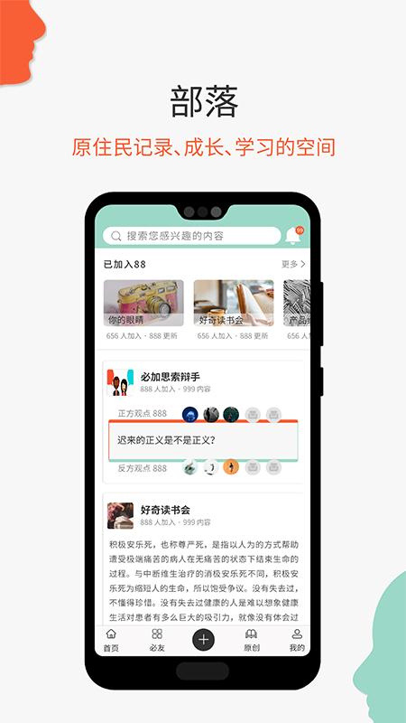 必加思索正式版 v4.3.3