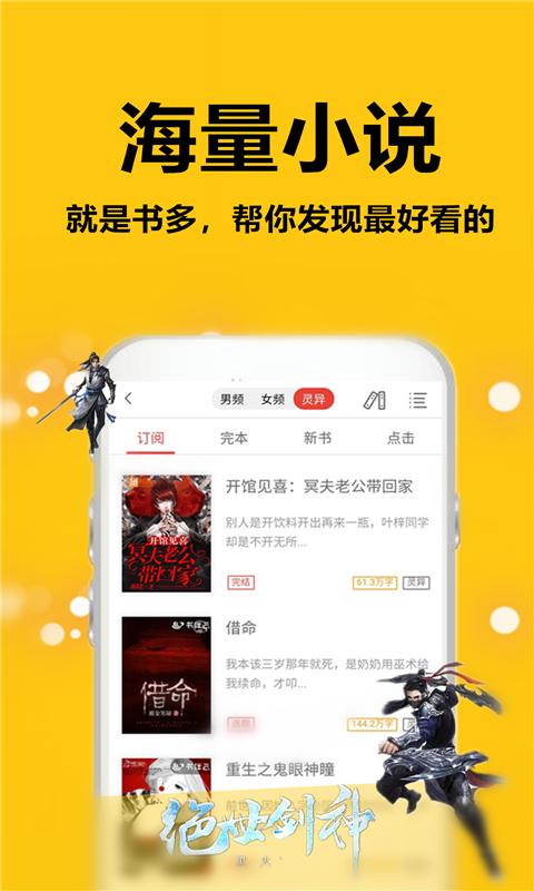 蜜图小说 v4.5.1