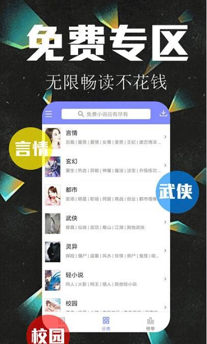 懒猫听书 v5.1.3
