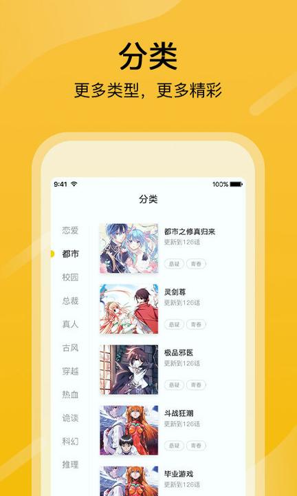 快漫画大全 v3.0.3