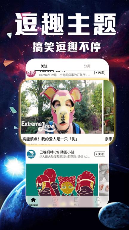 西柚视频app免费 v6.3.2