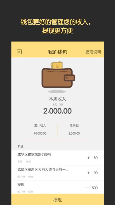 小工蜂师傅 v6.0.3