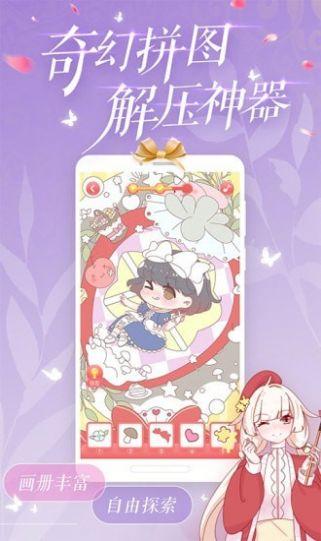 精灵贴贴 v4.5.1