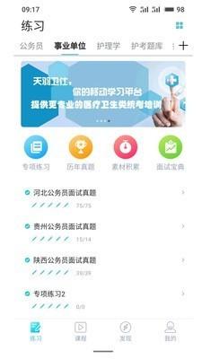 天羽卫仕 v3.5.2