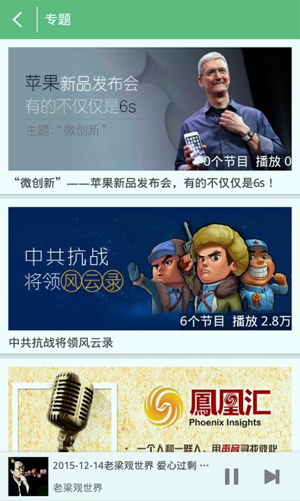 兔子听书 v3.1.2